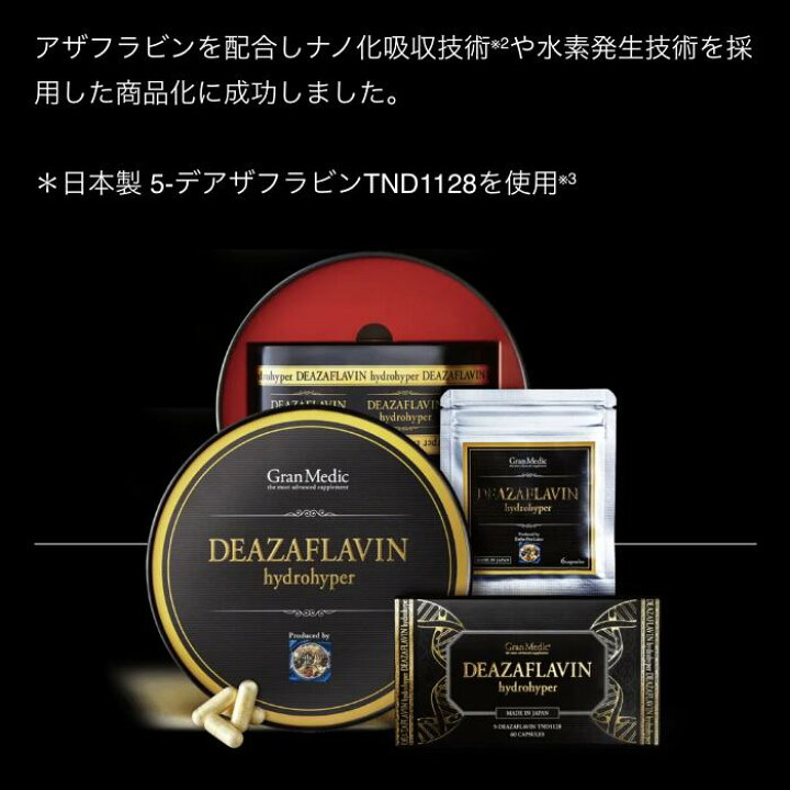 楽天市場】【公式】エステプロラボ デアザフラビン ハイドロハイパー  