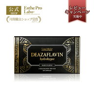 【公式】エステプロラボ デアザフラビン ハイドロハイパー 大容量サイズ 60粒 TND1128 睡眠 睡眠ケア 睡…