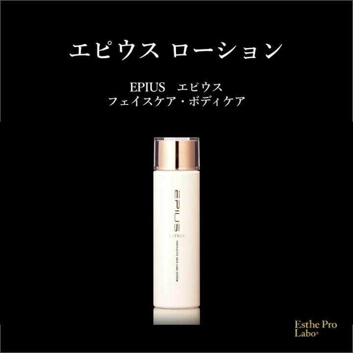 楽天市場】【公式/レビュー投稿キャンペーン実施中】Esthe Pro Labo 
