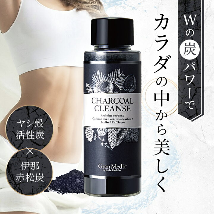 楽天市場】【公式】エステプロラボ チャコールクレンズ 36g 炭入り 炭 