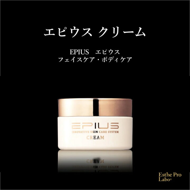 楽天市場】【公式】エステプロラボ エピウス クリーム 30g バリア機能 