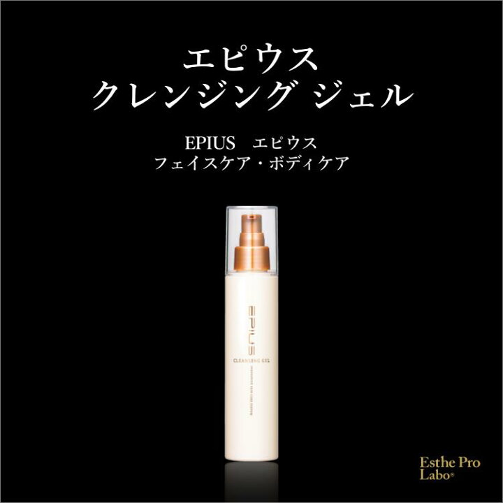 5点セット EPIUS エピウス ProLabo エステプロラボ 楽天市場】【公式 