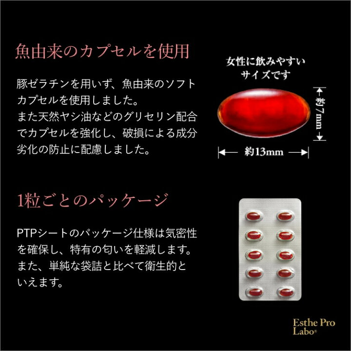 楽天市場】【公式】エステプロラボ クリルオイル グランプロ 120粒入 