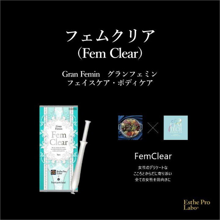 楽天市場】【公式/レビュー投稿キャンペーン実施中】Esthe Pro Labo 
