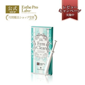 【公式】エステプロラボ フェムクリア 5本入り フェムケア デリケートゾーン用 腟ケア 腟洗浄 腟内環境 Esthe Pro Labo