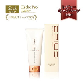 【公式】エステプロラボ エピウス ウォッシング フォーム 80g 沖縄県 サンゴ 独自技術 毛穴 皮脂汚れ 古い角質 吸着 Esthe Pro Labo