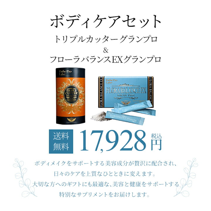 楽天市場】【公式】Esthe Pro Labo 【クリスマス 限定 ギフト セット 