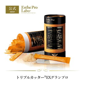 ★NEW★【公式 / レビュー投稿 キャンペーン 実施中】 Esthe Pro Labo ボディメイク 油 炭水化物 糖 カット 乱れた 食習慣 健康食品 サプリメント ダイエット 美容 酵素 腸活 サプリトリプルカッターEX グランプロ 30包 エステプロラボ プロラボ