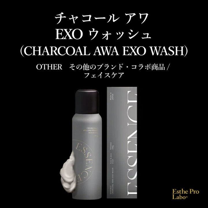楽天市場】【公式】エステプロラボ チャコール アワ EXO ウォッシュ 