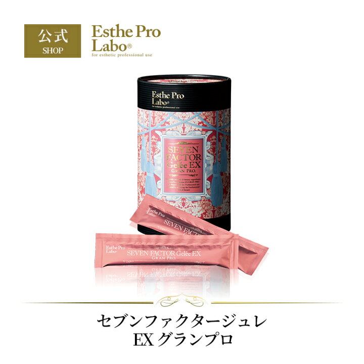 楽天市場】【公式】Esthe Pro Labo セブンファクタージュレ EX 
