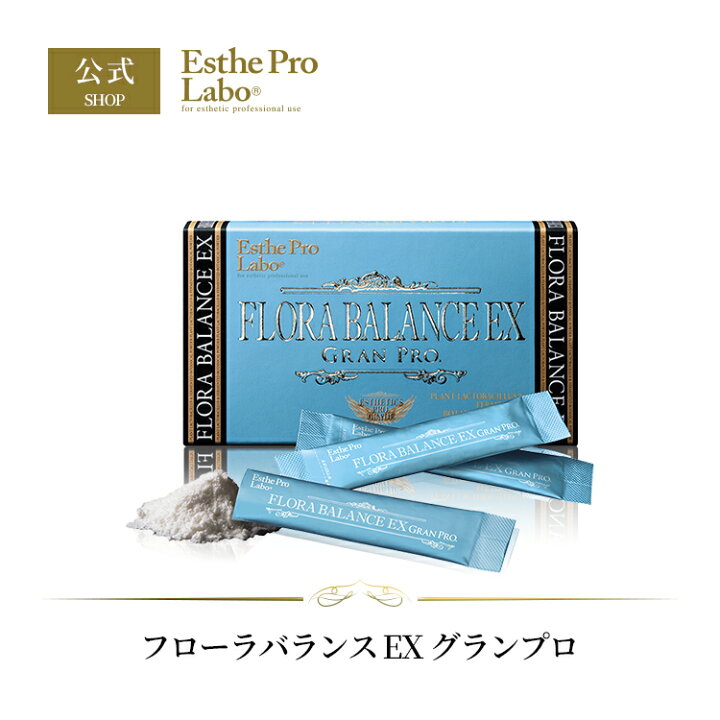 楽天市場】【公式/レビュー投稿キャンペーン実施中】Esthe Pro Labo 