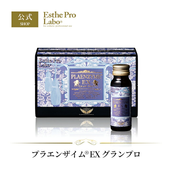 楽天市場】【公式/レビュー投稿キャンペーン実施中】Esthe Pro Labo 