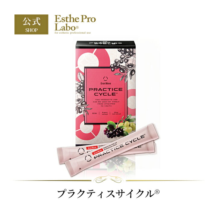 楽天市場】【公式/レビュー投稿キャンペーン実施中】Esthe Pro Labo 