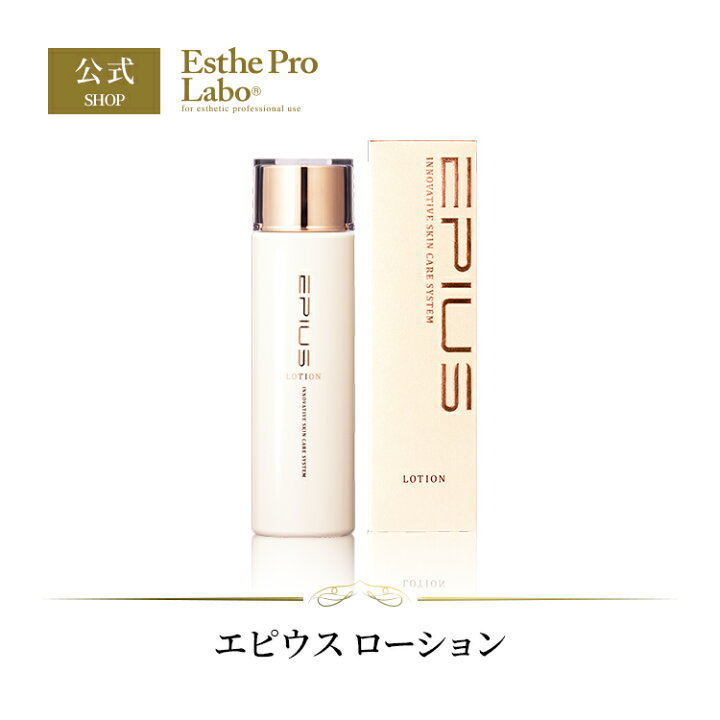 エステプロラボ エピウス 6点セット♡ （エステプロ・ラボ＜Esthe Pro 