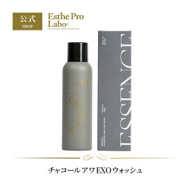 【公式】エステプロラボ チャコール アワ EXO ウォッシュ 150g 炭酸 炭 洗顔 毛穴 黒ずみ エクソソーム チャコールクレンズ 濃密泡 Esthe Pro Labo