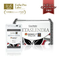 【公式/新商品】エステプロラボ メタスレンディア 10粒 60粒 METASLENDIA インナーケア サプリ ボディメ…