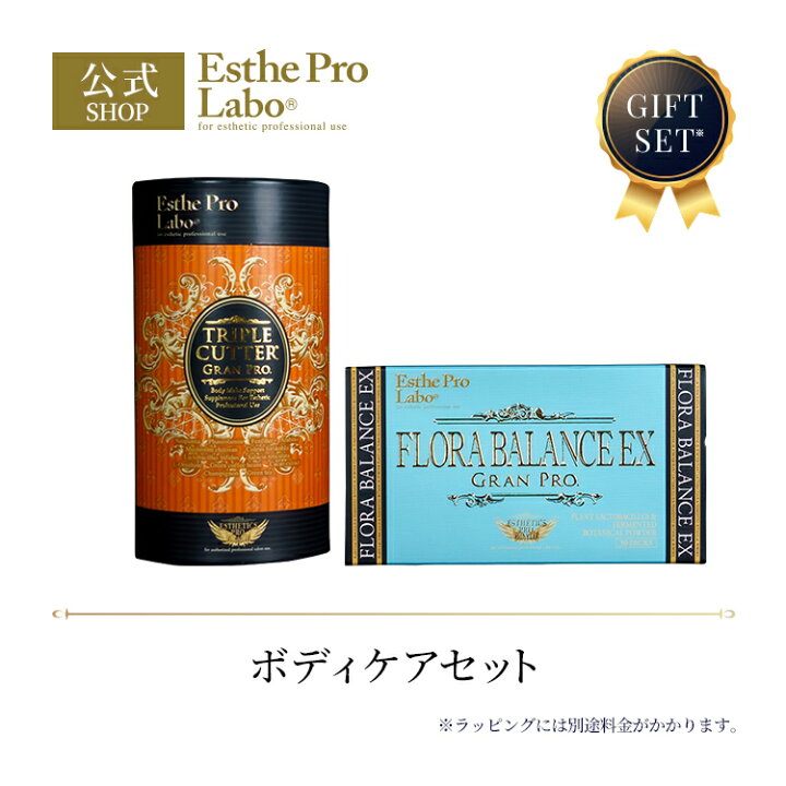楽天市場】【公式】Esthe Pro Labo 【クリスマス 限定 ギフト セット 
