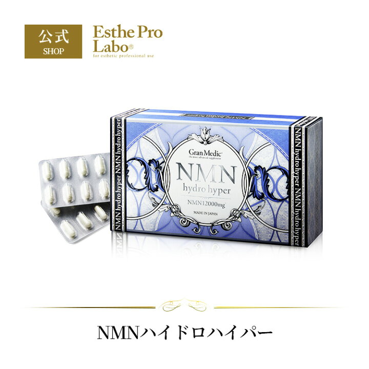 楽天市場】【公式/レビュー投稿キャンペーン実施中】Esthe Pro Labo  