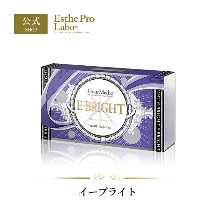 楽天市場】【公式/レビュー投稿キャンペーン実施中】Esthe Pro Labo 