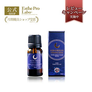�y�����z�G�X�e�v�����{ NEMURILUX �l�������b�N�X �����N�[�[�V���� �A���} 10mL �A���}�I�C�� �f�B�t���[�U�[ �t���[���� �����b�N�X Esthe Pro Labo