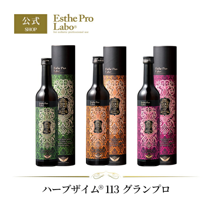 楽天市場】【公式】Esthe Pro Labo ハーブザイム 113 グランプロ 500mL 