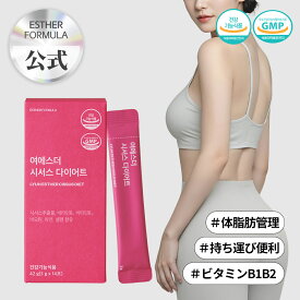 ヨエスターシッサスダイエット3g*14包(2週間分) 1日1包摂取 ダイエットサプリメント ビオチン100% セレン 亜鉛配合 ビタミンB1 ビタミンB2 ブドウ味 食欲ケア セロトニン シッサスダイエット