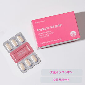 ヨエスターリアルフラボン800mg*30錠(2週間分) 大豆イソフラボン GABA ギャバ 槐の木 ビタミンB6 ビタミンD セレン 女性 サポート 健康食品 転換期 更年期 エクオール 美容 サプリメント エイジングケア 日本産イソフラボン セレン エストロゲン