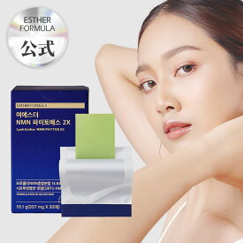 今なら1つ購入で1個プレゼント【新登場】ヨエスター植物性NMNフィトエス2Xフィルム/ブロッコリー粉末／NMN PHYTOS 2X/エイジングケア/健康に生きるための人生に欠かせない成分