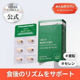 【みんなのサプリ】ヨエスター血糖ケアフォーミュラ(500mg*30個)/バナバ葉/クロム/亜鉛/セレン/コロソリン酸/副原料5種