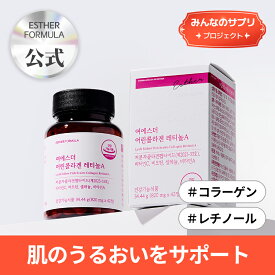【みんなのサプリ】 ヨエスター低分子フィッシュコラーゲンレチノールA 820mg*42個(2週) ウロコフィッシュコラーゲン 肌の健康 韓国スキンケア ヒアルロン酸 エラスチン