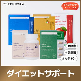 【みんなのサプリ】選べる福袋！ダイエット特価/