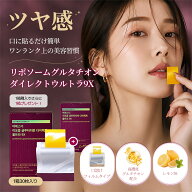 【7/4~7/11韓コス祭り20%OFFクーポン】[今なら1個買えば1個プレゼント]【吸収率UP！貼るフィルム型サプリ…