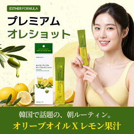 ヨエスタープレミアムオリーブオイル＆レモンショット　(20g×7本）