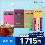 【スーパーセール対象】SORRY NOT COFFEE ソーリー ノットコーヒー(ブラック／ブラックスイート／マイル…