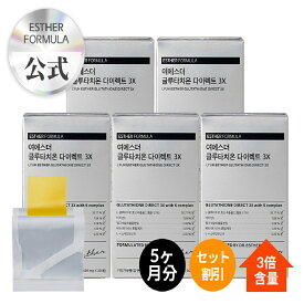 【ポイントバック50％～5/16 09：59】＼フィルムで吸収率UP／ヨエスターダイレクト3X 325mg*150枚(5ヶ月)グルタチオン含有 酵母由来 食品 口腔溶解フィルム ビタミンC ビタミンE L-システイン 美肌サプリ 美容サプリ