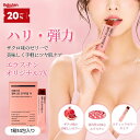 【20%OFF+10％pt還元★】【バストケア】ヨエスターエラスチンオリジナル7X(14包入(2週間分))ザクロ味 スティックゼリ…