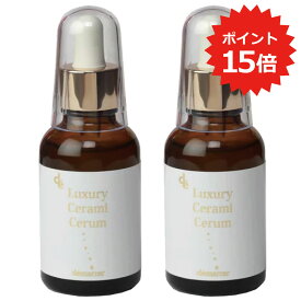 【最大20%Pバック】【2本セット】セラミド 美容液 デマレ ラグジュアリー セラミセラム 50mL×2本 セラミド 高配合 3種のヒト型 2種の植物性 セラミド エイジング 高保湿 潤い 乾燥肌 インナードライ 加水分解コラーゲン ヒアルロン酸Na 加水分解エラスチン 送料無料