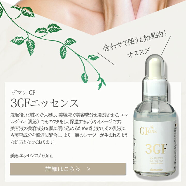 楽天市場】デマレ GF ミルクエマルジョン 350g 業務用 乳液 大容量 
