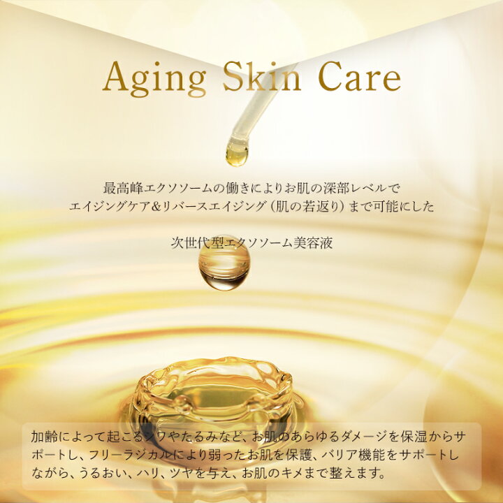 楽天市場】デマレ ラグジュアリー EXO ステム セラム 30mL 