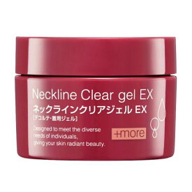 Bbラボラトリーズ ネックラインクリアジェル EX 50g 首元 デコルテ エイジングケア Bb LABORATORIES 正規品