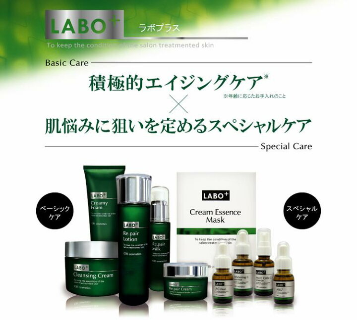 楽天市場】ラボプラス Rミルク 150ml 業務用 CBS化粧品 