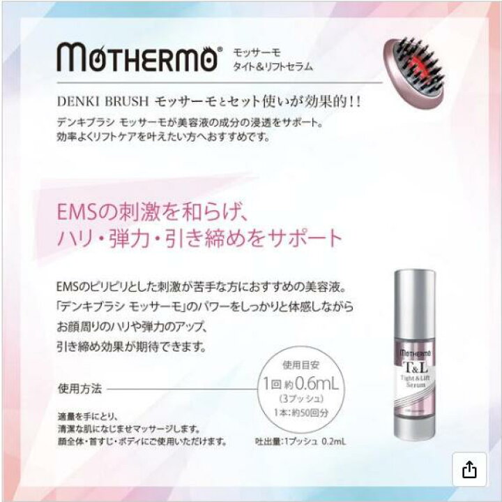 楽天市場】ラボプラス モッサーモ タイト＆リフトセラム 30ml 美容液 
