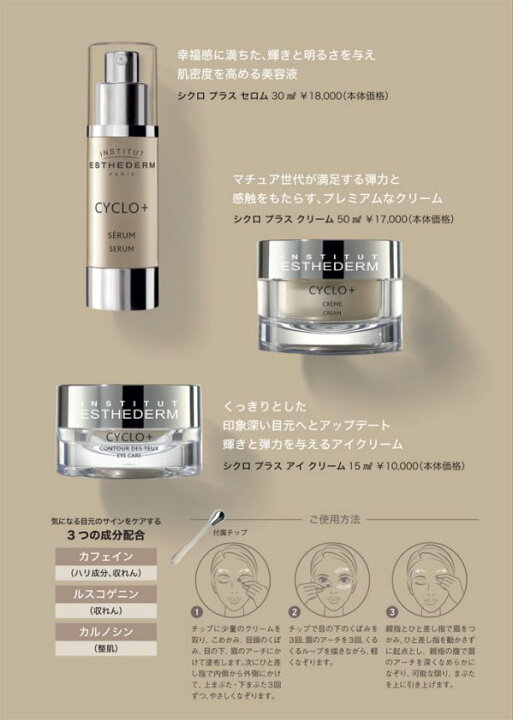 楽天市場】エステダム シクロ プラス オイル 200mL 業務用 マチュア 