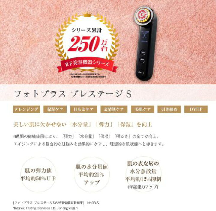 楽天市場】ヤーマン RF美顔器 フォトプラス プレステージS M20 イオン  