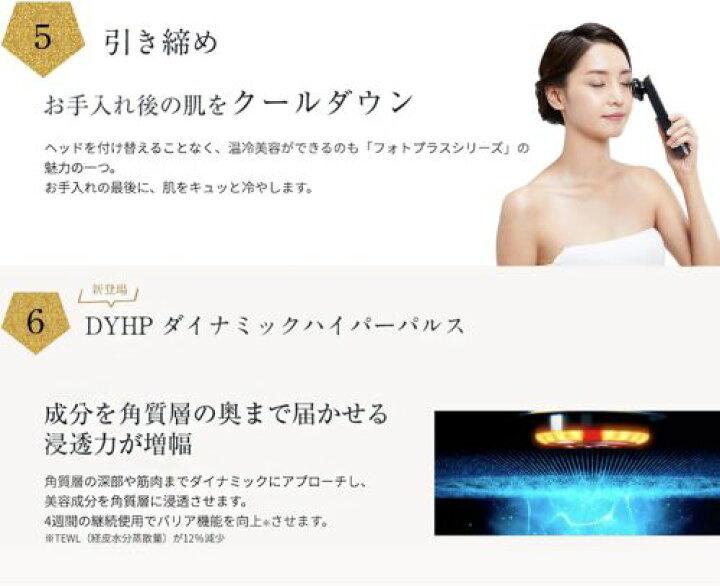 楽天市場】ヤーマン RF美顔器 フォトプラス プレステージS M20 イオン 