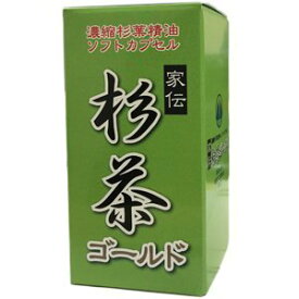 杉茶ゴールド 100粒 ナカトミ 家伝 杉茶 ソフトカプセル サプリメント 花粉 対策 正規品 軽減税率適用【送料無料/沖縄・離島除く】