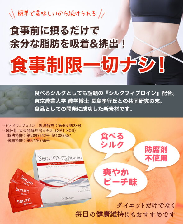 楽天市場】セラム シルクフィブロイン ドクターセラム 30包入 身体を 