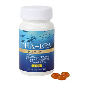 DHA＋EPAプレミアム 90粒 3粒でDHA 332mg EPA 25mg マグロ DHA EPA クリルオイル 亜麻仁油 イチョウ葉エキス ドコサヘキサエン酸 α-リノレン酸 多価不飽和脂肪酸 健康補助食品 健康食品 サプリメント 株式会社ラメール 正規品 軽減税率適用【送料無料/沖縄・離島除く】