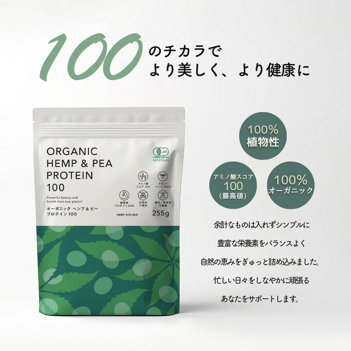 楽天市場】☆最大600円クーポン配布中 7/5まで|有機ヘンプ＆ピー 