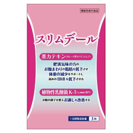 【ネコポス】スリムデール 90粒入 機能性表示食品 茶カテキン(ガーレド型カテキンとして)肥満気味の方のお腹まわりの脂肪を低下させ体重の減少をサポートし高めのBMIを低下させる 植物性乳酸K-1(L.cassei 327)お腹の調子を整えお通じを改善する 株式会社アストリム 送料無料